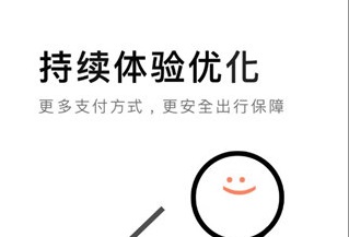 大众出行乘客端下载-大众出行用户端app最新下载V5.28.4