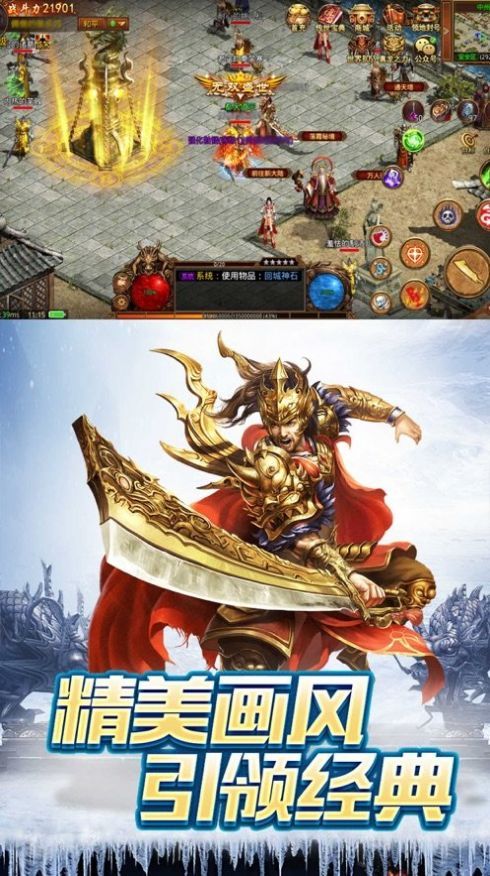 千年盛世传奇最新版下载-千年盛世传奇手游下载v1.0.0