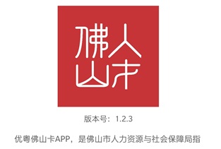 优粤佛山卡管理平台下载-优粤佛山卡app官网下载v2.3.2.1
