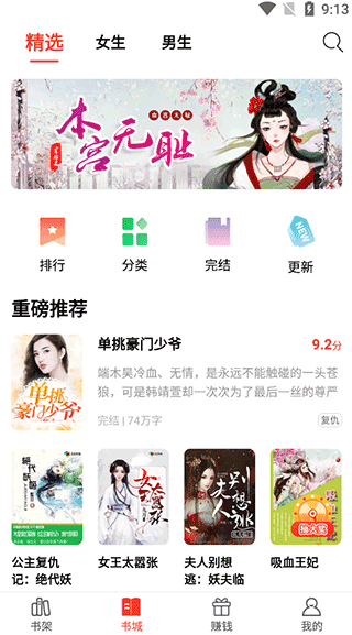 123读书网最新版下载-123读书网破解版无广告下载v1.2.0