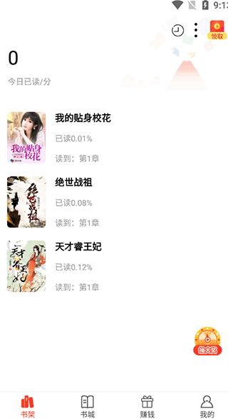 123读书网破解版无广告