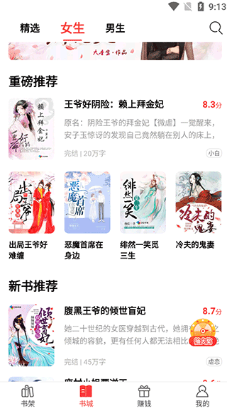 123读书网破解版无广告