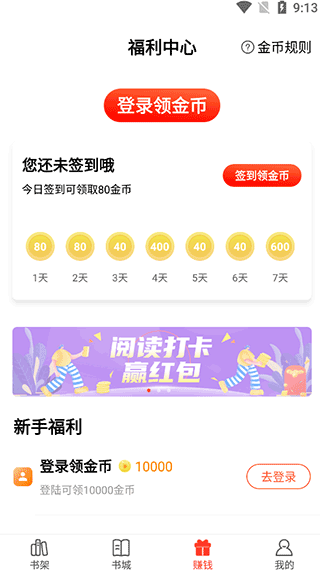 123读书网破解版无广告