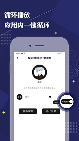 配音助手免费版最新下载-配音助手破解版下载v1.201.0