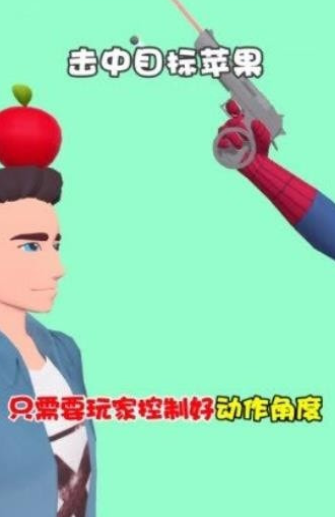 失控手臂破解版下载-失控手臂免广告下载v1.2.0