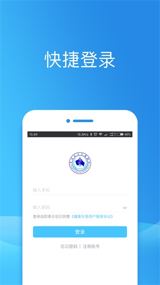 徐州健康通app下载安装-徐州健康通app官方下载v5.13.11