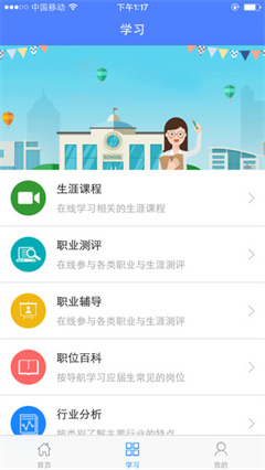 常州工程就业app最新版下载-常州工程就业安卓版下载v4.0.5
