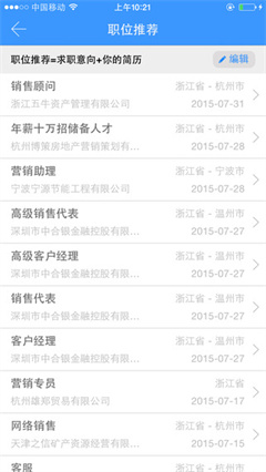 常州工程就业app最新版下载-常州工程就业安卓版下载v4.0.5