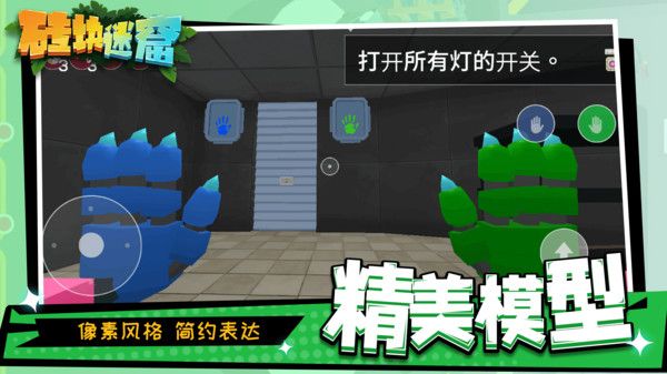 砖块迷窟游戏下载-砖块迷窟最新版安卓下载v1.1.1