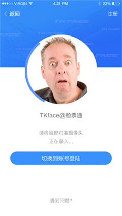 脸票通app下载-脸票通(TKFACE)下载v1.0.1