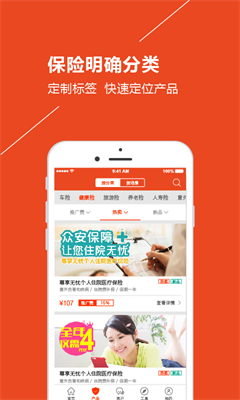 保易投app下载-保易投客户端下载v2.4.4