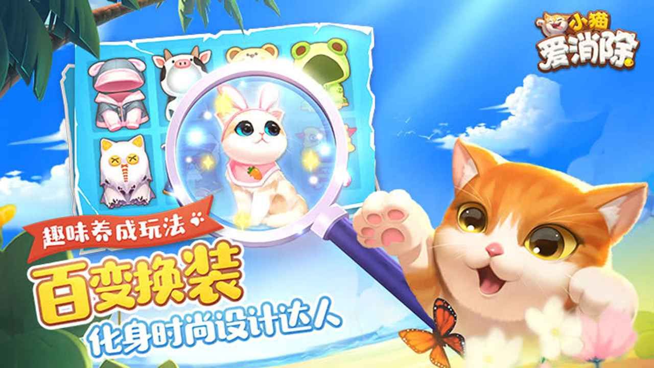 小猫爱消除破解版无限勋章-小猫爱消除2022下载v0.9.0