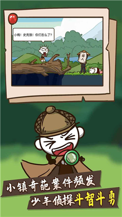 史小坑大侦探免费