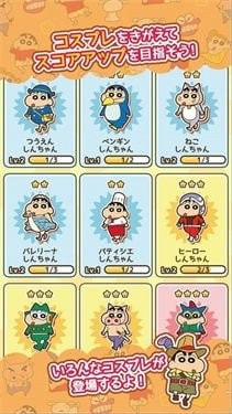 蜡笔小新春日部跑酷中文版下载-蜡笔小新春日部跑酷安卓版下载v1.5.5