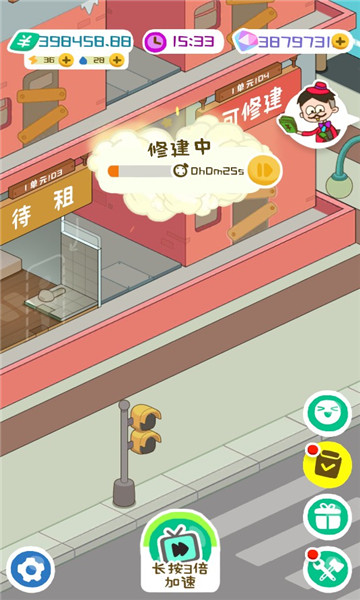 房东模拟器游戏破解版下载-房东模拟器游戏破解版无限金币钻石下载v2.5.2