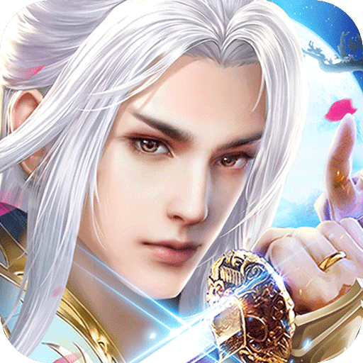 乾坤御剑最新版