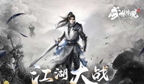 武林传说最新版下载-武林传说手游下载v1.0.0