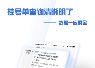 掌上盛京医院app下载最新版-掌上盛京医院官网下载v4.7.89