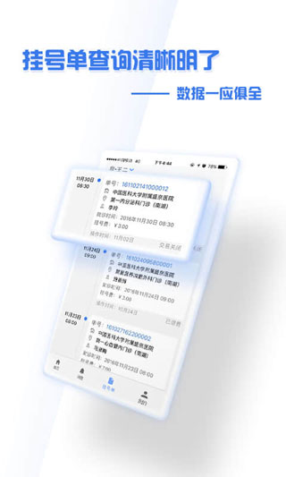 掌上盛京医院app下载最新版-掌上盛京医院官网下载v4.7.89