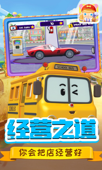 小小汽车清洁工游戏下载-小小汽车清洁工最新版下载v1.8