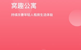 窝趣公寓app官方下载-窝趣公寓租户端最新版下载v1.1.0