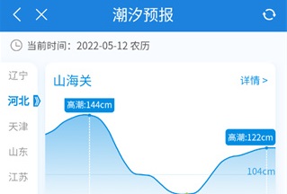 实时台风路径下载最新版-台风路径实时发布系统下载2022最新v2.0.9