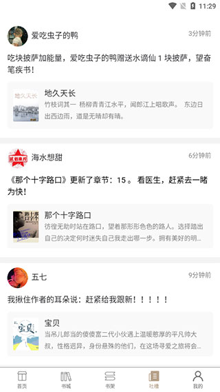 书连小说app下载安装