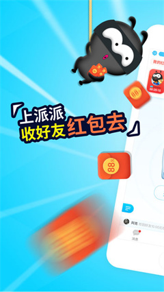 派派答题助手app下载-派派答题器安卓版下载v2.6.7