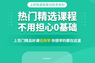 成人高考成考免费版最新下载-成人高考成考app破解版下载v3.8.74