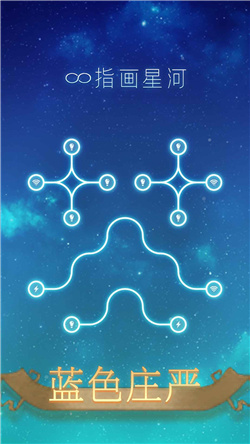 指画星河游戏下载-指画星河最新版下载v1.0.1