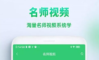 精准教学通学生app下载最新版-精准教学通学生端app下载v4.0.4