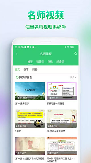 精准教学通学生app下载最新版-精准教学通学生端app下载v4.0.4