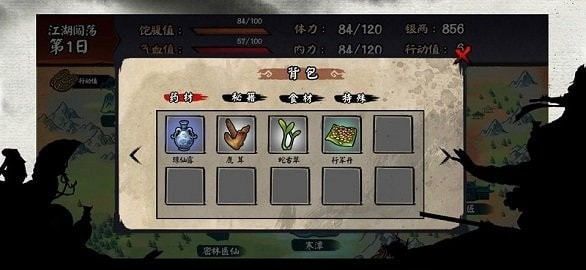 江湖余生完整版下载-江湖余生最新版下载v0.3