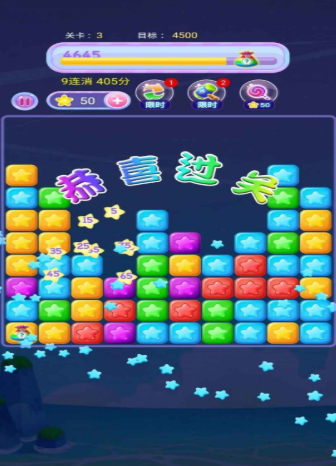 开心星星消消乐游戏下载-开心星星消消乐最新版下载v1.0