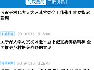 河南干部网络学院app手机版下载-河南网络干部学院官网app下载v12.3.9