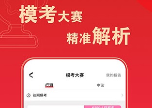 华图在线题库安卓最新版下载-华图在线题库app下载v7.8.000