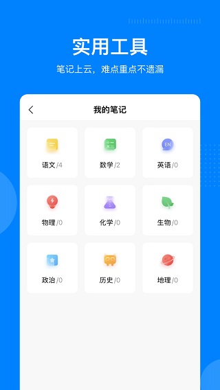 乐学乐享官方版下载-乐学乐享app下载v7.1.1