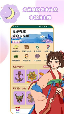 趣涂色王国最新版下载-趣涂色王国正式版下载v2.3