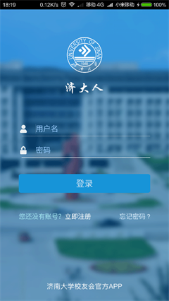 济大人app下载-济大人安卓版下载v3.1.0