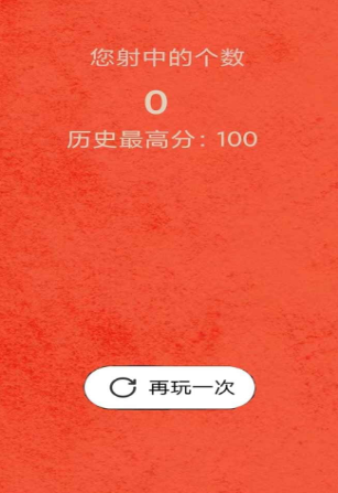 时空射击超人游戏下载-时空射击超人最新版下载v1.0