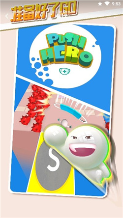 推推英雄下载-推推英雄解锁版无广告下载v1.0