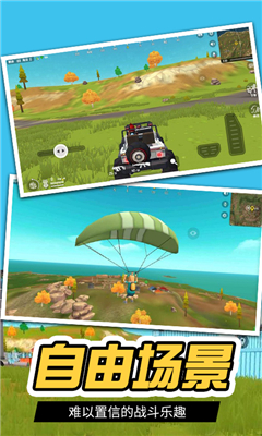 王牌吃鸡精英游戏下载-王牌吃鸡精英安卓版下载v1.0.0