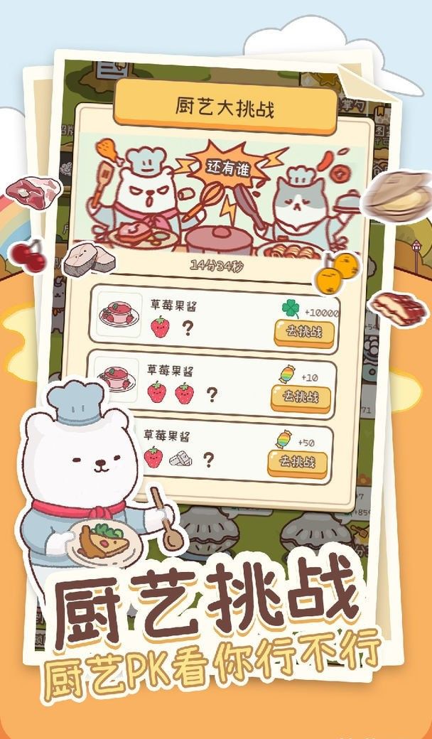 元气动森最新版下载-元气动森游戏附菜谱配方下载v5.7.5