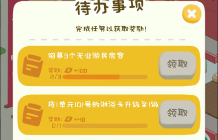 房东模拟器不夜城破解版-房东模拟器兑换码2022v2.5.5