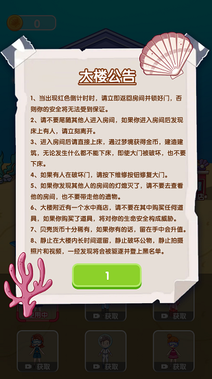 噩梦模拟器游戏下载-噩梦模拟器内置菜单版下载v0.0.2