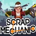 scrap mechaniic废品机械师手游下载