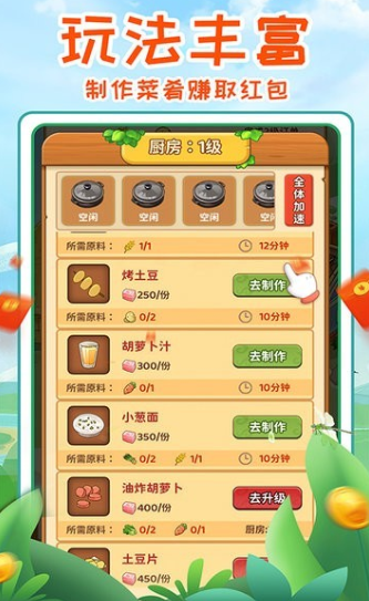 我家小农院红包版下载-我家小农院最新版下载v1.0.4