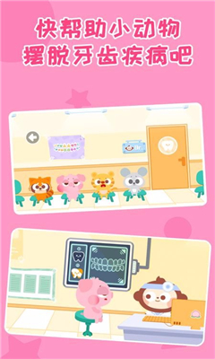 多多小牙医手游下载-多多小牙医安卓版下载v1.6.00