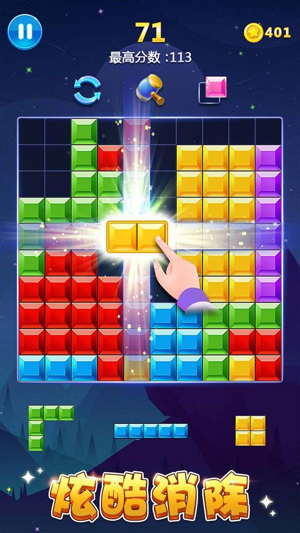 多牛百变方块游戏下载-多牛百变方块最新版下载v2.95