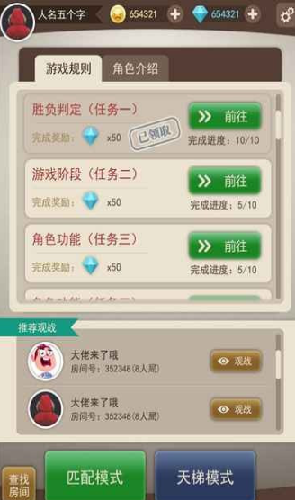 大侦探手游下载-大侦探最新版下载v2.0